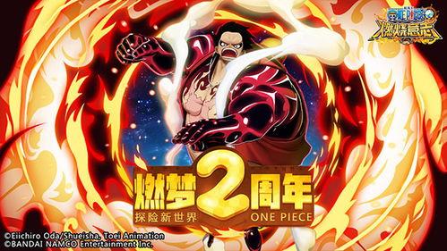 航海王燃烧意志新闻爆料